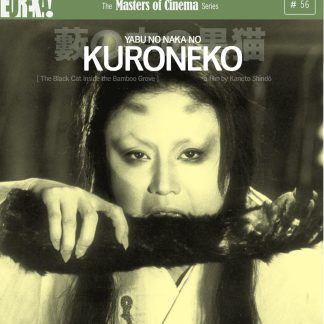 Kuroneko (Blu-ray+DVD)